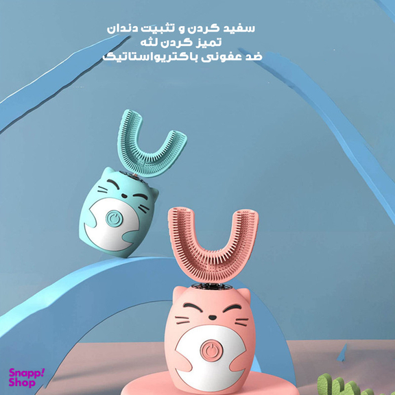 مسواک برقی مدل YS-1