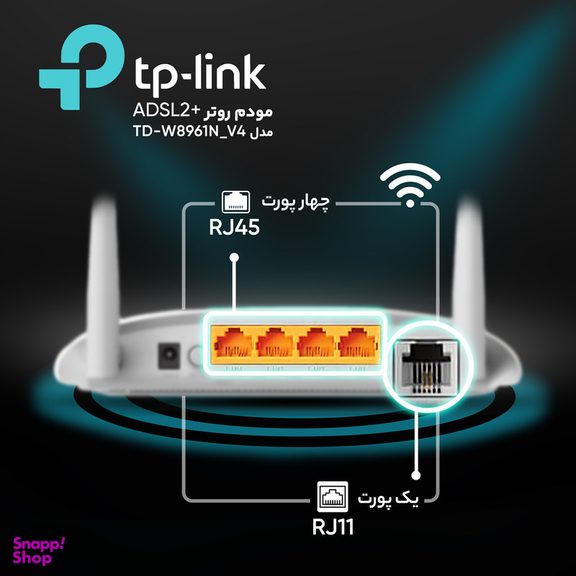 مودم روتر + ADSL2 تی پی-لینک مدل TD-W8961N-V4