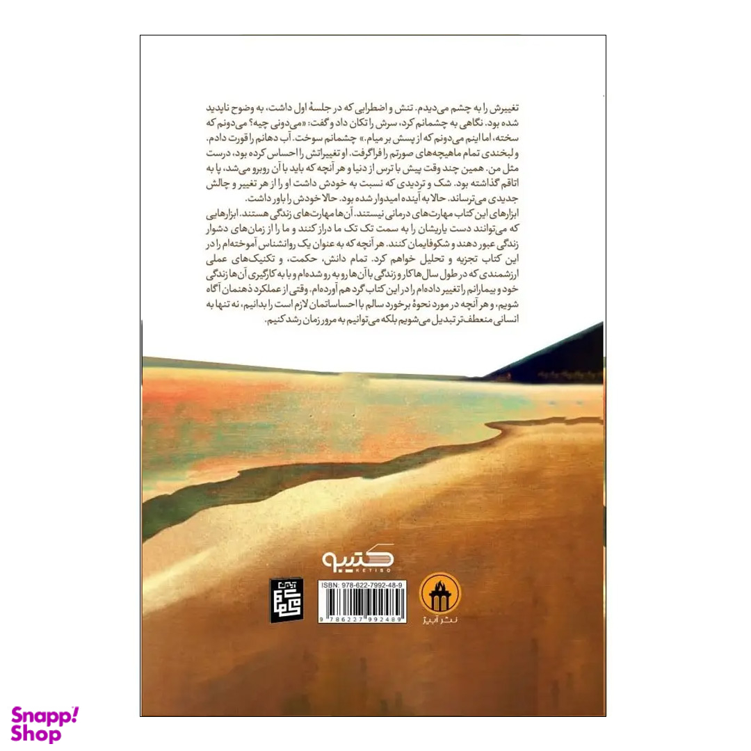 کتاب چرا تا به حال کسی این ها را به من نگفته بود اثر جولی اسمیت نشر آبیژ