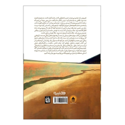 کتاب چرا تا به حال کسی این ها را به من نگفته بود اثر جولی اسمیت نشر آبیژ
