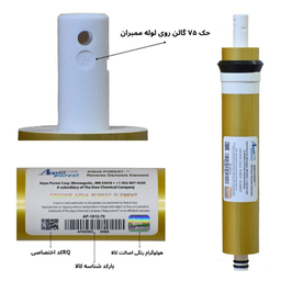 فیلتر دستگاه تصفیه آب آکوا پیورست مدل SW 6060 NEW مجموعه 5 عددی به همراه فیلتر تصفیه آب مدل ممبران