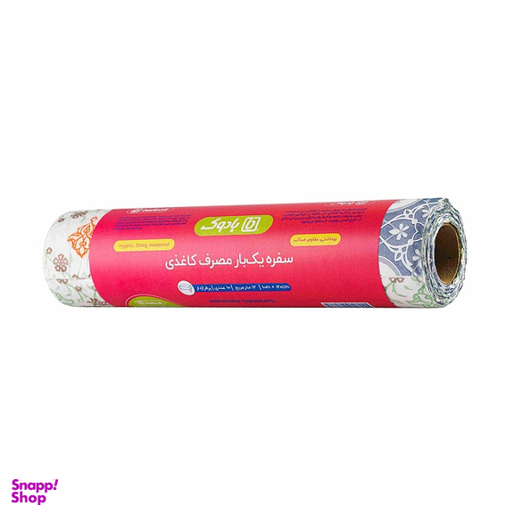 سفره مجلسی یکبار مصرف بادوک طرح کاغذی کد 12 طول ۱۲ متر