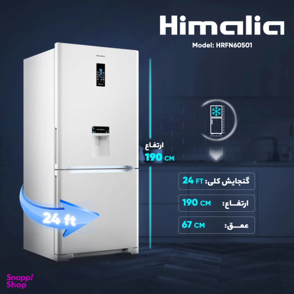 یخچال و فریزر هیمالیا مدل امگا