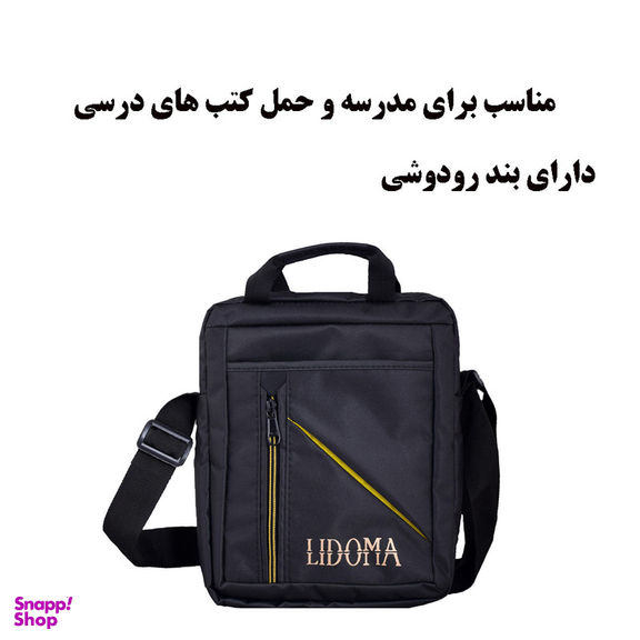 کیف دستی لیدوما مدل Lid-66