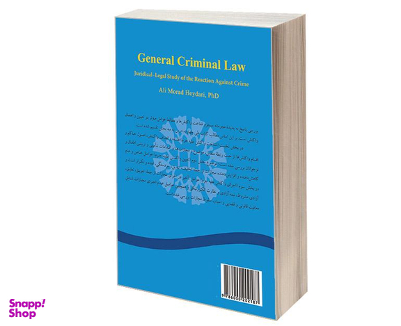 کتاب حقوق جزای عمومی اثر دکتر علی مراد حیدری انتشارات سمت