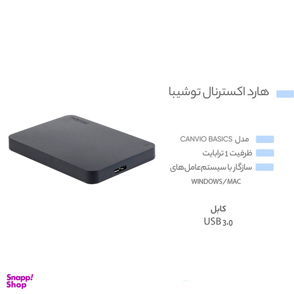 هارد اکسترنال توشیبا مدل Canvio Basics ظرفیت یک ترابایت