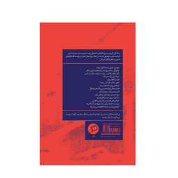 كتاب سواد روايت اثر پورتر ابوت نشر اطراف