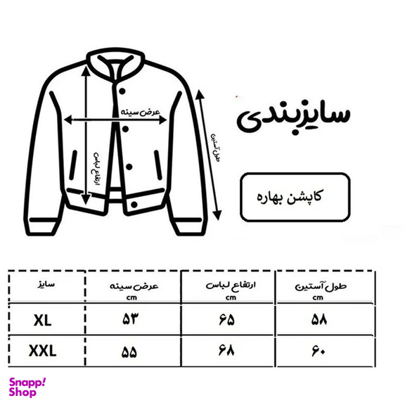 کاپشن مردانه سارزی مدل bb-2024