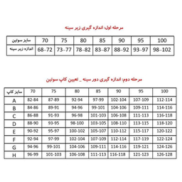 سوتین زنانه اسمارا کد 388 رنگ صورتی