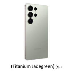 گوشی موبايل سامسونگ مدل گلکسی S25 Ultra 5G دو سیم کارت رم 12 گیگابایت و ظرفیت 256 گیگابایت ویتنام به همراه هدیه (پاوربانک 10000 وایرلس ریورسانگ)