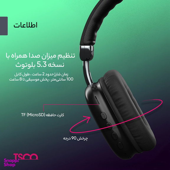 هدست بلوتوثی تسکو مدل TH 5378