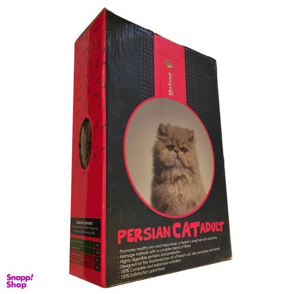 غذاي خشك گربه مفيد كد persian-01 وزن 1 كيلوگرم