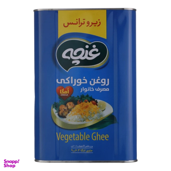 روغن جامد زیرو ترانس غنچه وزن 5 کیلوگرم