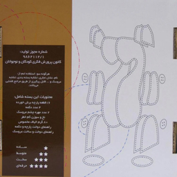 بازی آموزشی ساخت عروسک ماهک مدل یونیکورن