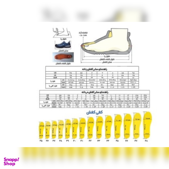 صندل طبیعت گردی هامتو کد 760547