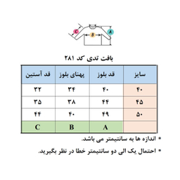 بلوز بافت پسرانه مدل تدی کد 281 رنگ کرم