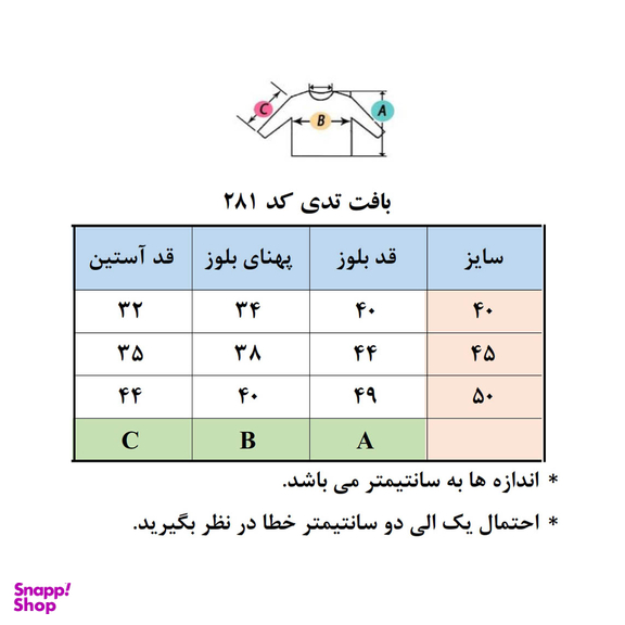 بلوز بافت پسرانه مدل تدی کد 281 رنگ کرم