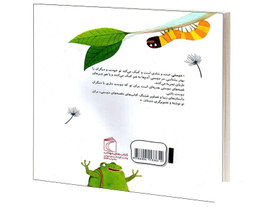 کتاب خط خطکی فوتش کن اثر یگانه مرادی لاکه نشر محراب قلم