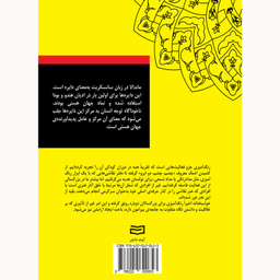 کتاب بیست و پنج طرح ماندالا برای رنگ آمیزی بزرگسالان کتاب اول اثر رضا باباخانلو انتشارات آوند دانش