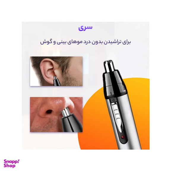 موزن گوش و بینی و خط زن جیمی مدل 3107