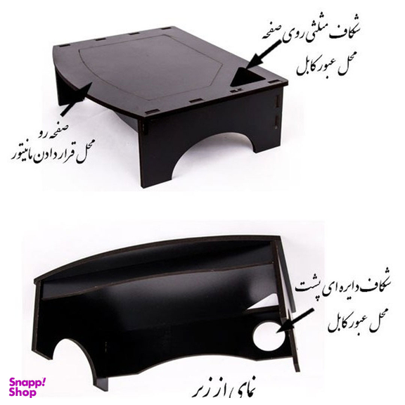 پایه مانیتور پلاستیکی آرمو (Armo) مدل A110