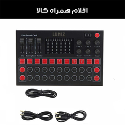 کارت صدا لومیز مدل M9
