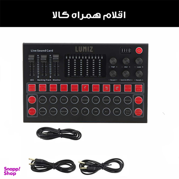 کارت صدا لومیز مدل M9