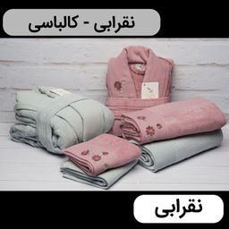 سرویس حوله پالتویی دو نفره مدل فلاور سایز 115 و 125