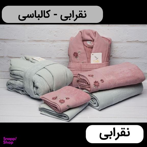 سرویس حوله پالتویی دو نفره مدل فلاور سایز 115 و 125