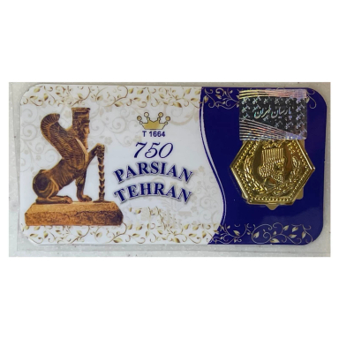 سکه گرمی 18 عیار طلا عسگری پارسیان طهران مدل 1664 پایتخت