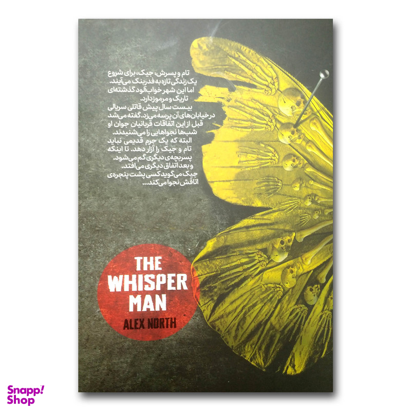 کتاب نجواگر اثر الکس نورث ترجمه نرگس رئیسی افشار انتشارات آذربیان