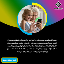 محافظ صفحه نمایش گرین لایت آرکا گلس مدل Tough مناسب گوشی موبایل شیائومی Redmi Note 13 Pro 4G