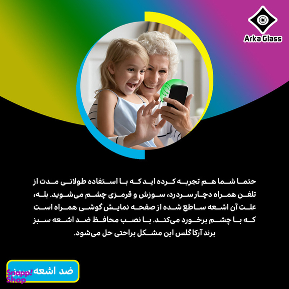 محافظ صفحه نمایش گرین لایت آرکا گلس مدل Tough مناسب گوشی موبایل شیائومی Redmi Note 13 Pro 4G