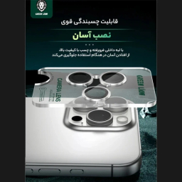 محافظ لنز دوربین گوشی موبایل گرین لاین مدل GNCMHDP16PM مناسب اپل iPhone 16 Pro / 16 Pro Max