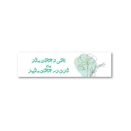 برچسب کد 104 بسته 50 عددی