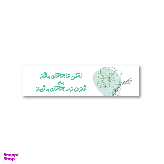 برچسب کد 104 بسته 50 عددی