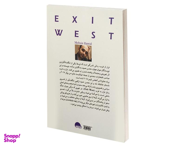 کتاب فرار به غرب اثر محسن حمید انتشارات آسو
