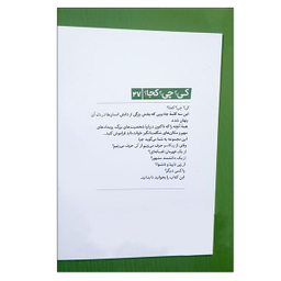 کتاب پیکاسو اثر ترو کلی انتشارات فنی ایران