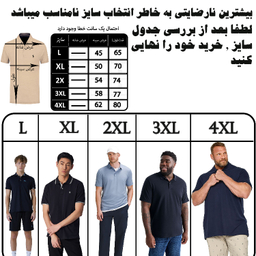 پولوشرت مردانه مدل PL-NKH رنگ نخودی