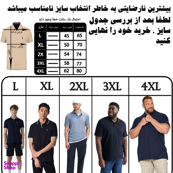 پولوشرت مردانه مدل PL-NKH رنگ نخودی