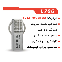 فلش مموری لوتوس مدل L706 ظرفیت 16 گیگابایت