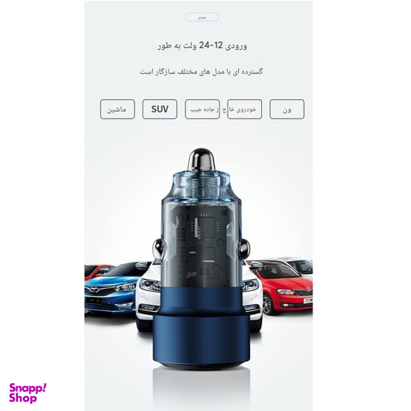 شارژر فندکی 30 وات 2 پورت جووی کد JC-136