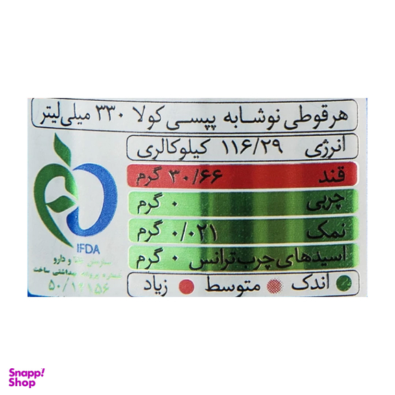 نوشابه گاز دار با طعم کولا پپسی حجم 330 میلی لیتر