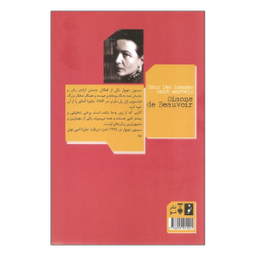 کتاب همه می میرند اثر سیمون دوبوار انتشارات فرهنگ نشر نو