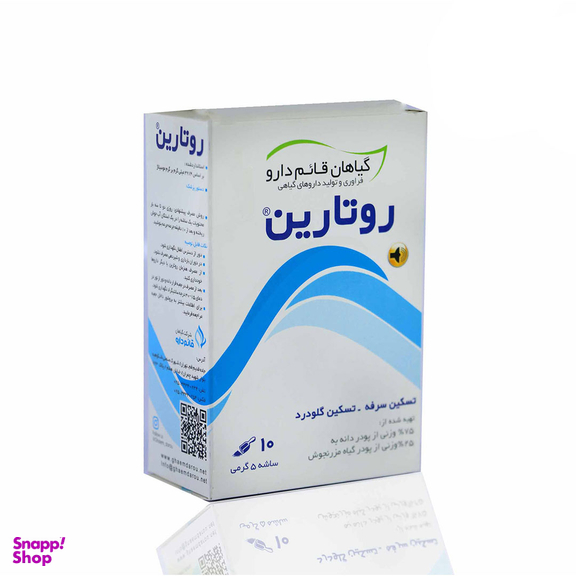 پودر خوراکی درمان اختلالات تنفسی قائم دارو مدل روتارین بسته 10 عددی