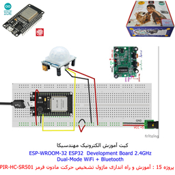 کیت آموزش الکترونیک مهندسیکا مدل خلاقیت دلتا ESP32+70