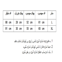 ست سویشرت و شلوار ورزشی کد C-1105