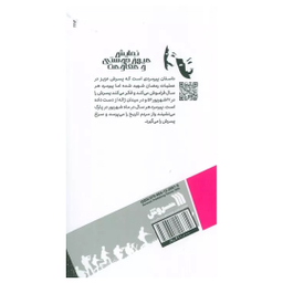 کتاب عزیزی دیگر اثر محمود فرهنگ انتشارات سروش