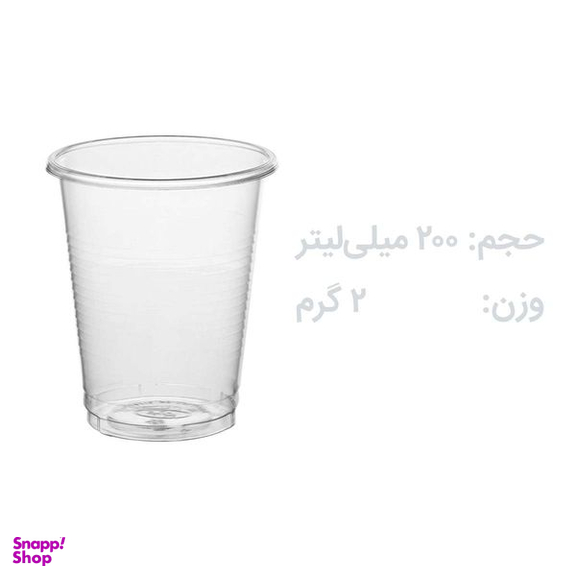 لیوان یکبار مصرف مدل نوین رویا کد 200 بسته 500 عددی