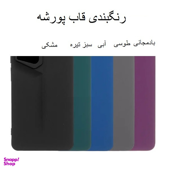 کاور گوشی موبایل مدل Porsche مناسب برای داریا Bond